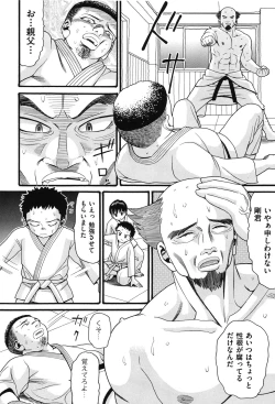 Page 53 of Usagi no Koe