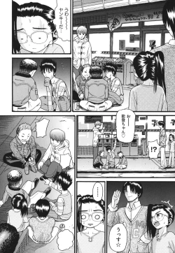 Page 5 of Usagi no Koe