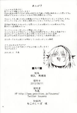 Page 17 of Ginnyuu Buroka