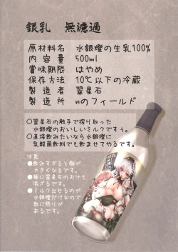 Page 18 of Ginnyuu Buroka