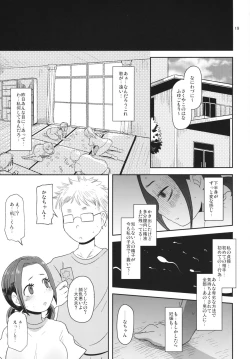 Page 18 of Osawari Nadeshiko