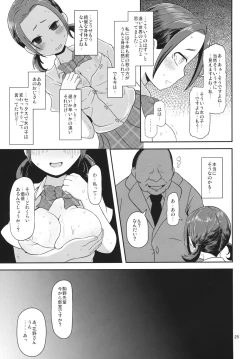 Page 24 of Osawari Nadeshiko