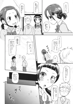 Page 25 of Osawari Nadeshiko