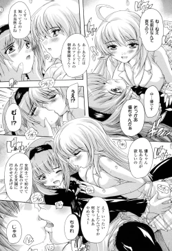 Page 118 of Mahou Shoujo Tai Quartz