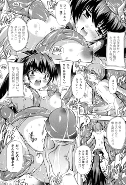 Page 18 of Mahou Shoujo Tai Quartz