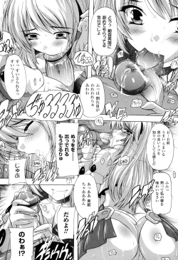 Page 38 of Mahou Shoujo Tai Quartz