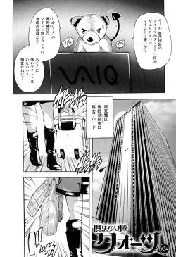 Page 50 of Mahou Shoujo Tai Quartz