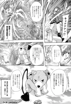 Page 69 of Mahou Shoujo Tai Quartz