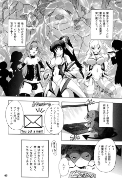 Page 70 of Mahou Shoujo Tai Quartz