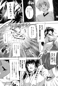 Page 73 of Mahou Shoujo Tai Quartz