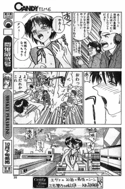 Page 13 of kyodai bishoujo jouriku