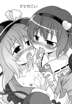 Page 17 of Yama x Kiss 2