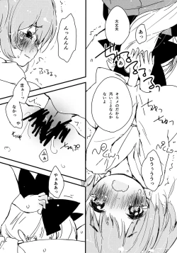 Page 7 of Yama x Kiss 2