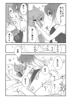 Page 17 of Koibito Gokko wo Shimasenka?