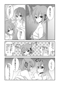 Page 3 of Koibito Gokko wo Shimasenka?