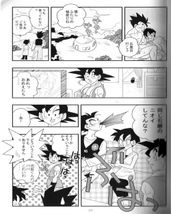 Page 22 of Ai no Bakudan
