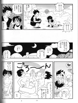 Page 37 of Ai no Bakudan