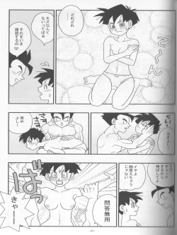 Page 46 of Ai no Bakudan