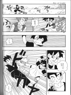 Page 55 of Ai no Bakudan