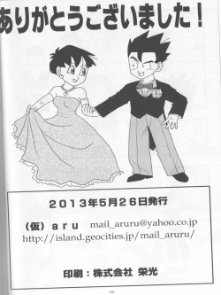 Page 65 of Ai no Bakudan