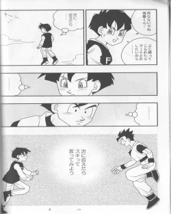 Page 9 of Ai no Bakudan