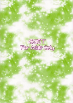 Page 18 of Boku wa Kotori-chan no Naka de 2