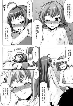 Page 13 of Omodume BOX XXVI