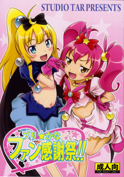 Download Bri Kana Fan Kanshasai!!