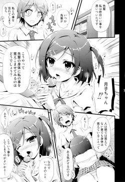 Page 4 of Hentai Ouji to Futari no Kawaii Hime-sama