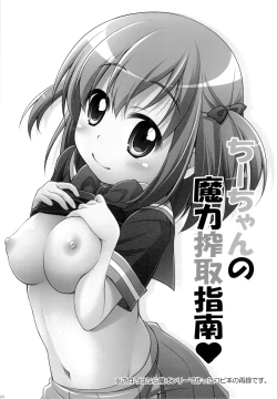 Page 19 of Aa Shitai! Kou Saretai