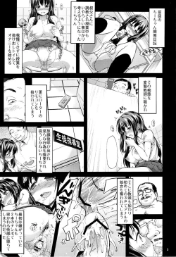 Page 2 of Chii-chan Kaihatsu Nikki 4