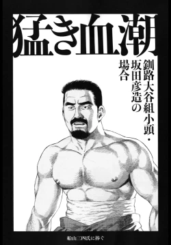 Page 1 of The Yakuzas Brave Blood