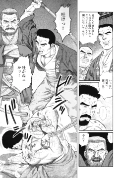 Page 3 of The Yakuzas Brave Blood