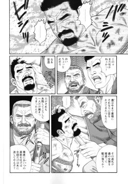 Page 4 of The Yakuzas Brave Blood