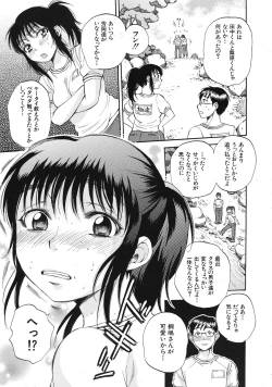 Page 107 of Kuzumi SOS ch.1-6 + Extra