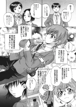 Page 136 of Kuzumi SOS ch.1-6 + Extra