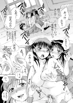 Page 211 of Kuzumi SOS ch.1-6 + Extra