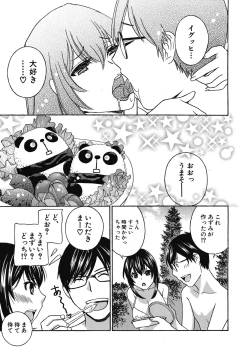 Page 123 of Kurikyun 5 Ch.1-6