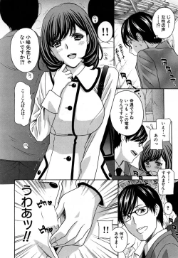 Page 138 of Kurikyun 5 Ch.1-6