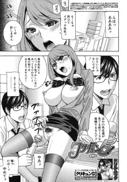 Page 157 of Kurikyun 5 Ch.1-6