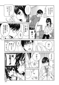 Page 173 of Kurikyun 5 Ch.1-6