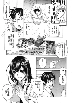 Page 5 of Kurikyun 5 Ch.1-6