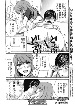 Page 92 of Kurikyun 5 Ch.1-6