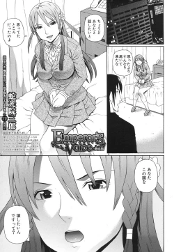 Page 181 of Emperor's voice Ch.1-6