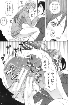 Page 197 of Emperor's voice Ch.1-6