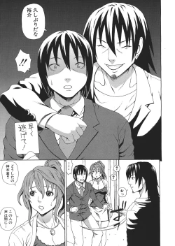 Page 73 of Emperor's voice Ch.1-6