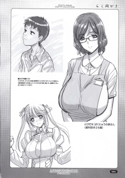 Page 8 of Rakumagaki