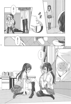 Page 11 of Modokashiino