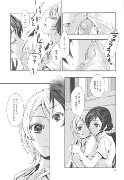 Page 12 of Modokashiino