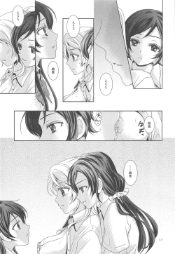 Page 16 of Modokashiino